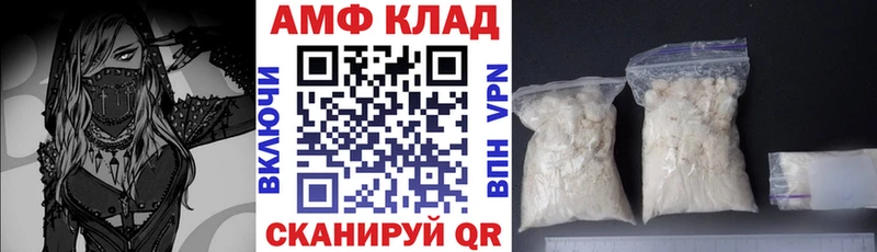 закладки  Лагань  Амфетамин VHQ 