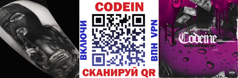 купить  цена  Лагань  Codein Purple Drank 