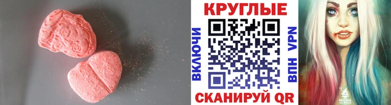 МЕГА рабочий сайт  купить закладку  Лагань  Экстази 300 mg 