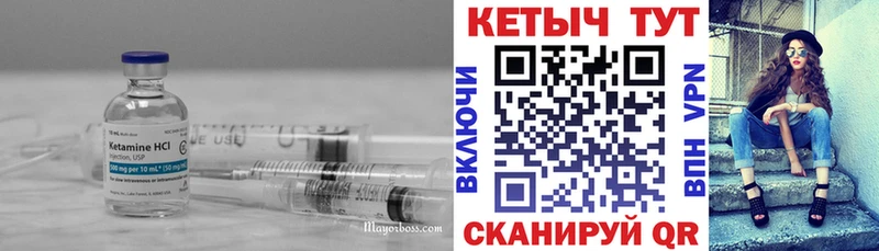 Кетамин VHQ  Лагань 