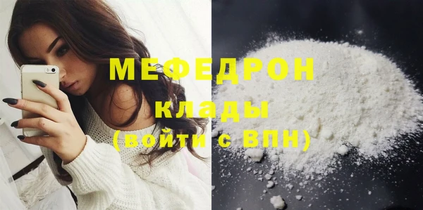 мефедрон мука Балабаново