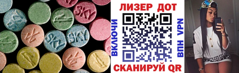 Лсд 25 экстази ecstasy  как найти закладки  Лагань 