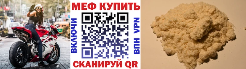 Меф кристаллы Лагань