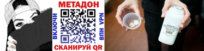 Метадон VHQ гидра маркетплейс Лагань как найти закладки