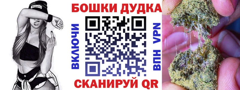 Бошки марихуана план  Лагань 